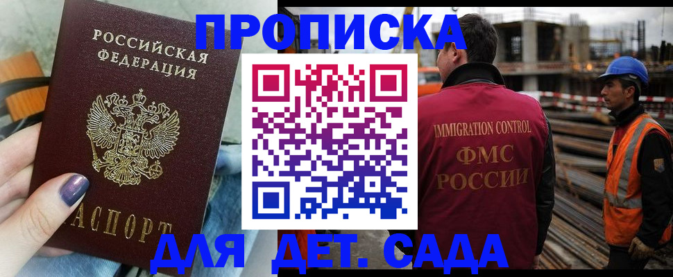 временная регистрация госуслуги в Бикине