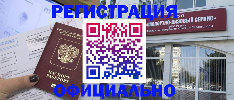 временная регистрация госуслуги в Бикине