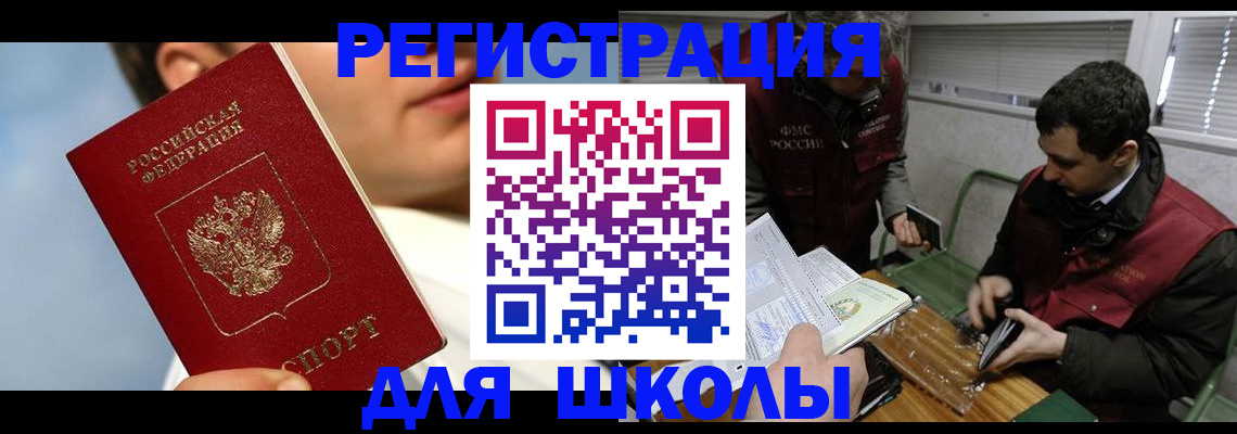 прописка для кредита в Бикине