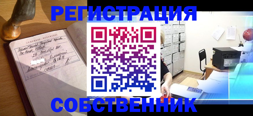 прописка для военкомата в Бикине