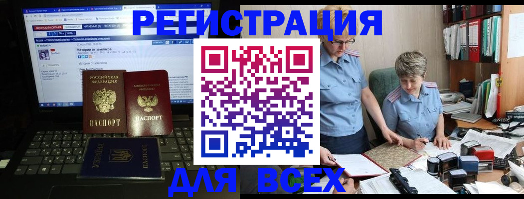 временная регистрация в квартире в Бикине